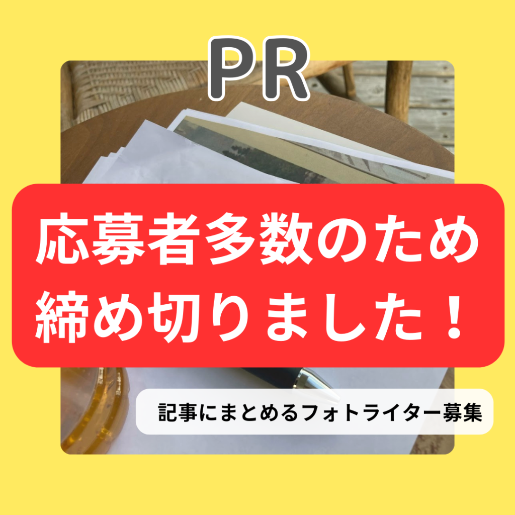 【うるまのアイランダーズのイベントを記録するフォトライターを募集】うるまの島で地域シゴト体験